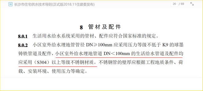 政策推动下不锈钢水管将迎来爆发期(图7)